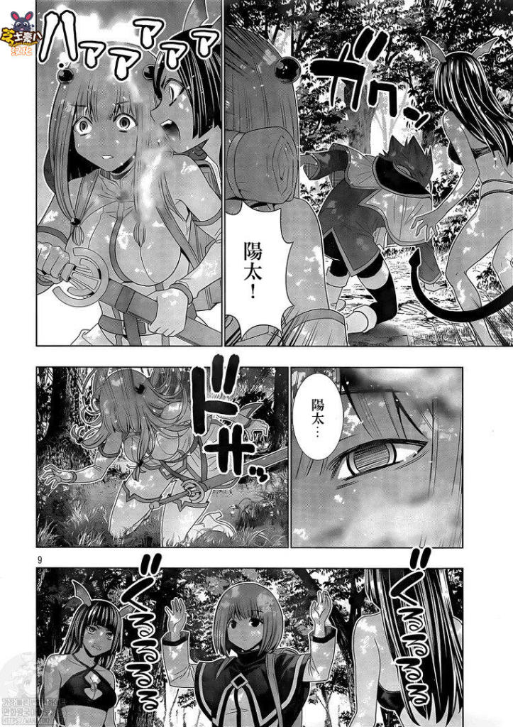 《平行天堂》漫画最新章节第164话 kiss kill免费下拉式在线观看章节第【9】张图片