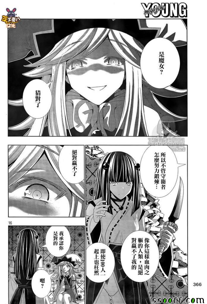 《平行天堂》漫画最新章节第81话免费下拉式在线观看章节第【16】张图片