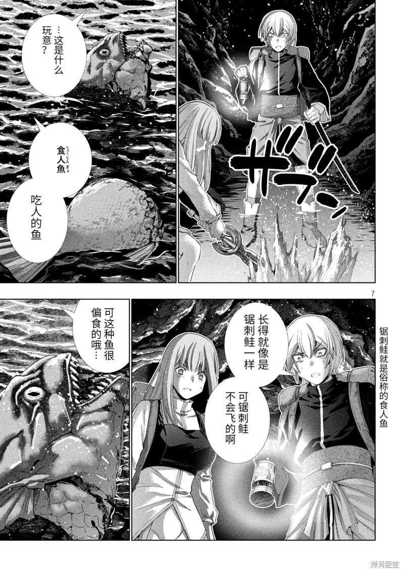 《平行天堂》漫画最新章节第204话免费下拉式在线观看章节第【7】张图片