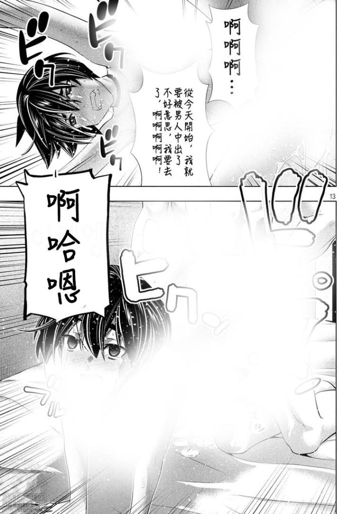 《平行天堂》漫画最新章节第174话 戏剧性，无法阻挡！免费下拉式在线观看章节第【11】张图片