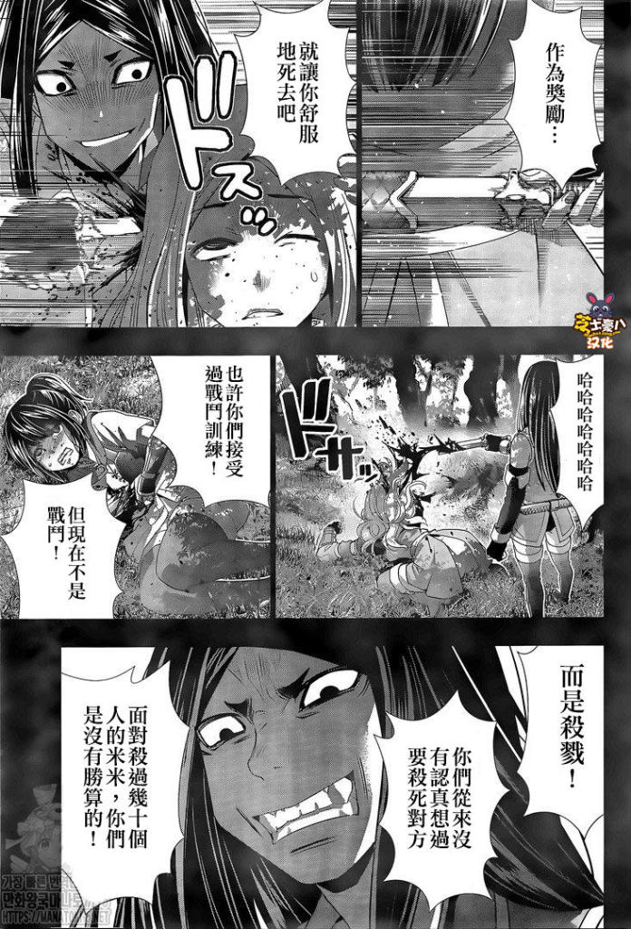 《平行天堂》漫画最新章节第146话 毫无道理的复仇免费下拉式在线观看章节第【13】张图片