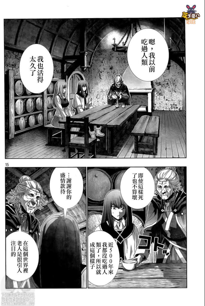 《平行天堂》漫画最新章节第127话免费下拉式在线观看章节第【15】张图片