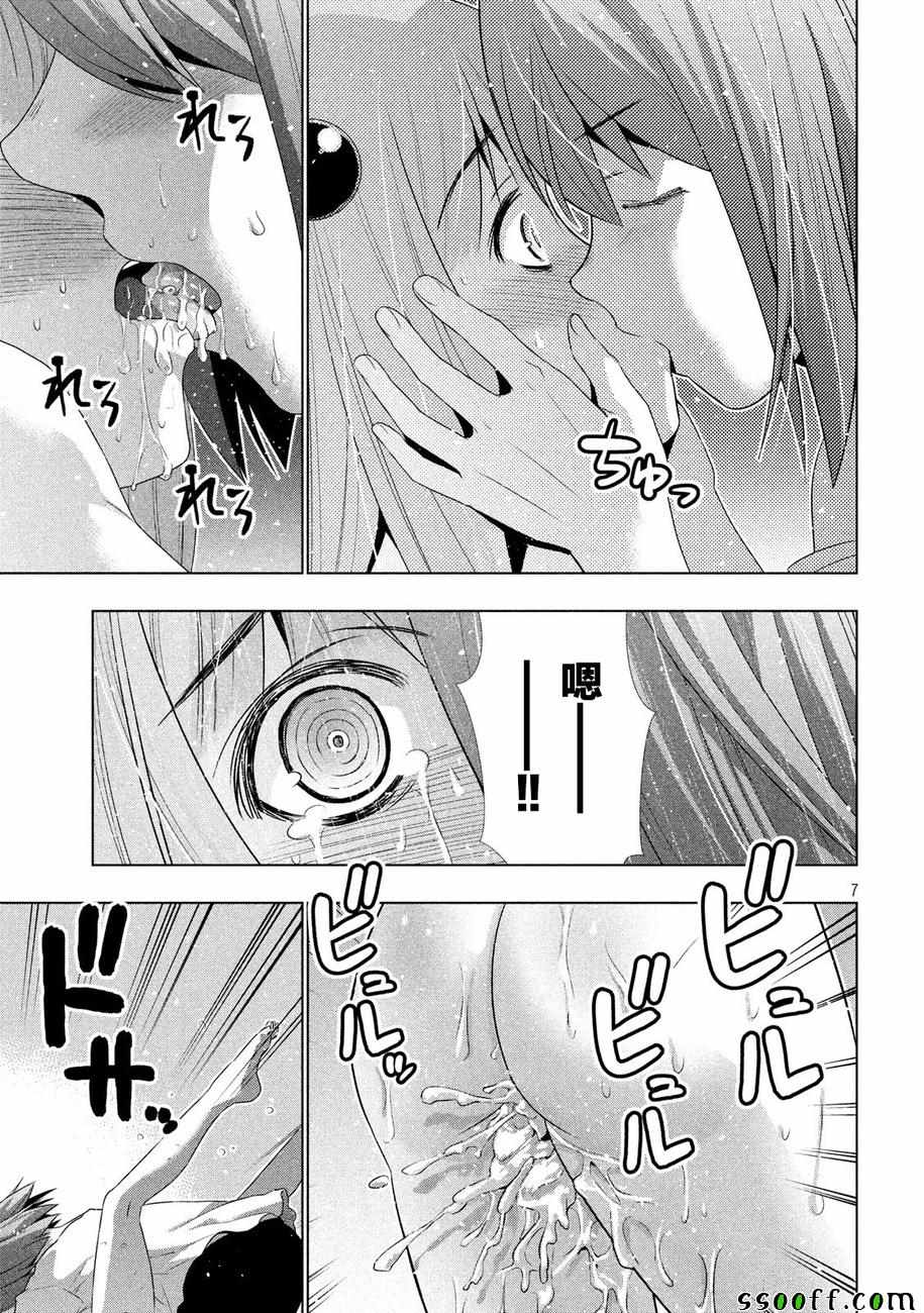 《平行天堂》漫画最新章节第31话免费下拉式在线观看章节第【7】张图片