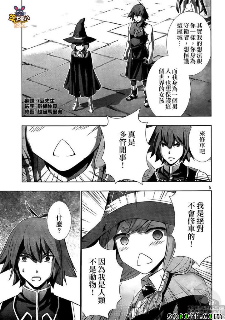 《平行天堂》漫画最新章节第91话免费下拉式在线观看章节第【5】张图片