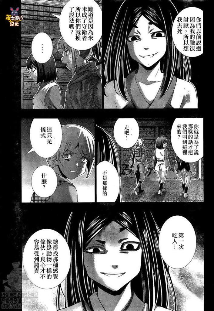 《平行天堂》漫画最新章节第158话 报复绝倒免费下拉式在线观看章节第【17】张图片