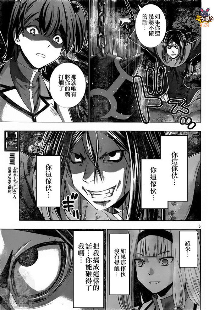 《平行天堂》漫画最新章节第145话 一个女囚的执著免费下拉式在线观看章节第【5】张图片