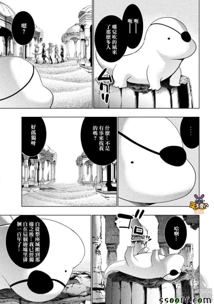 《平行天堂》漫画最新章节第88话 敞开心扉 秘密之门免费下拉式在线观看章节第【17】张图片