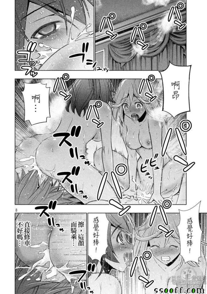 《平行天堂》漫画最新章节第62话免费下拉式在线观看章节第【8】张图片