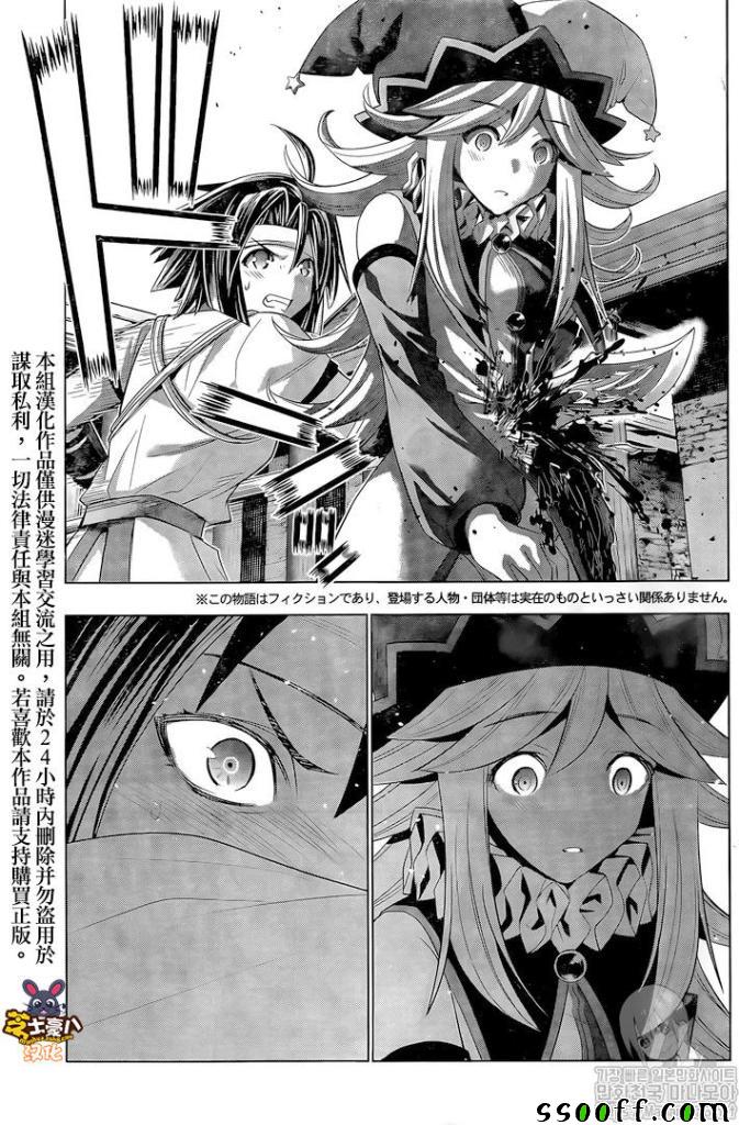 《平行天堂》漫画最新章节第84话 Penetrate my heart!免费下拉式在线观看章节第【2】张图片