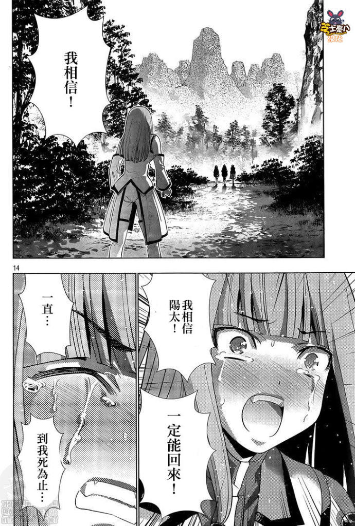 《平行天堂》漫画最新章节第163话 乍一看，是所有房子。。？免费下拉式在线观看章节第【14】张图片