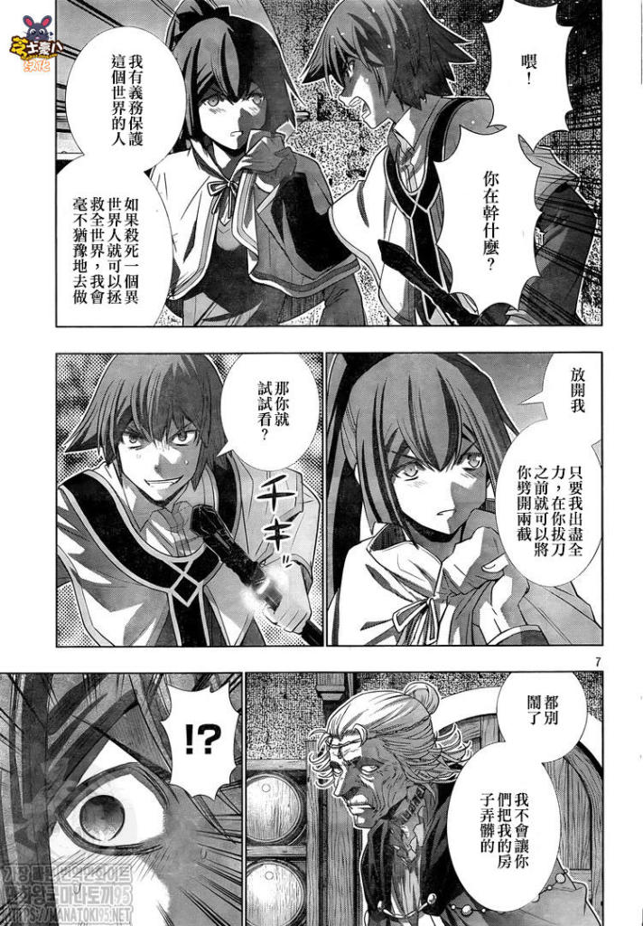 《平行天堂》漫画最新章节第149话 收缩魔术免费下拉式在线观看章节第【7】张图片