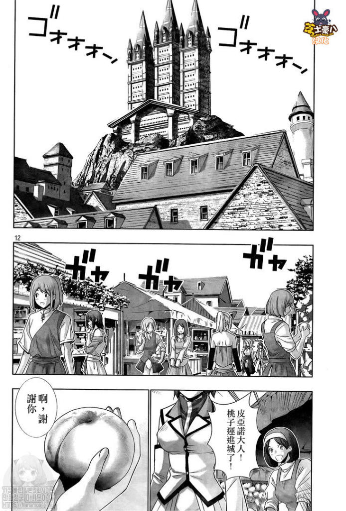 《平行天堂》漫画最新章节第125话 crying climbing免费下拉式在线观看章节第【12】张图片