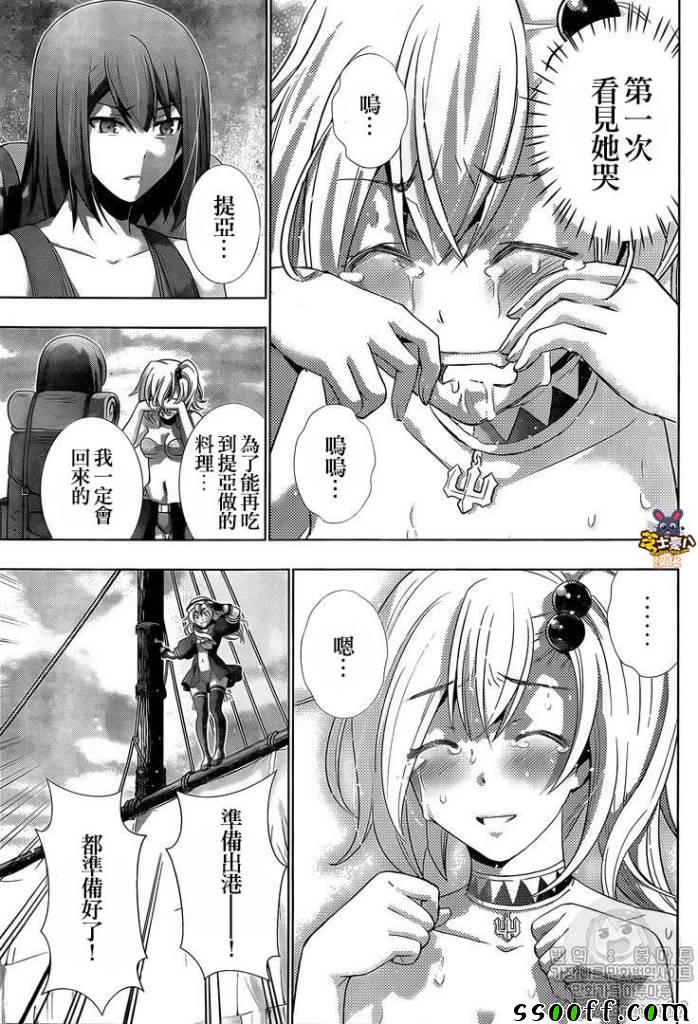 《平行天堂》漫画最新章节第55话免费下拉式在线观看章节第【7】张图片