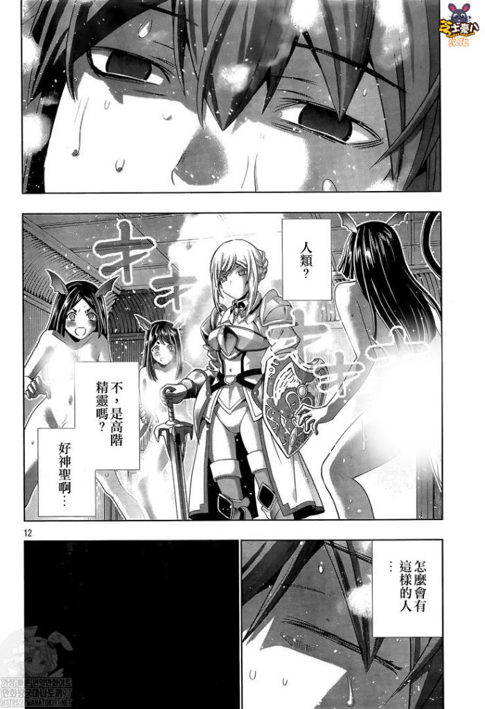 《平行天堂》漫画最新章节第165话 奴隶淫免费下拉式在线观看章节第【10】张图片