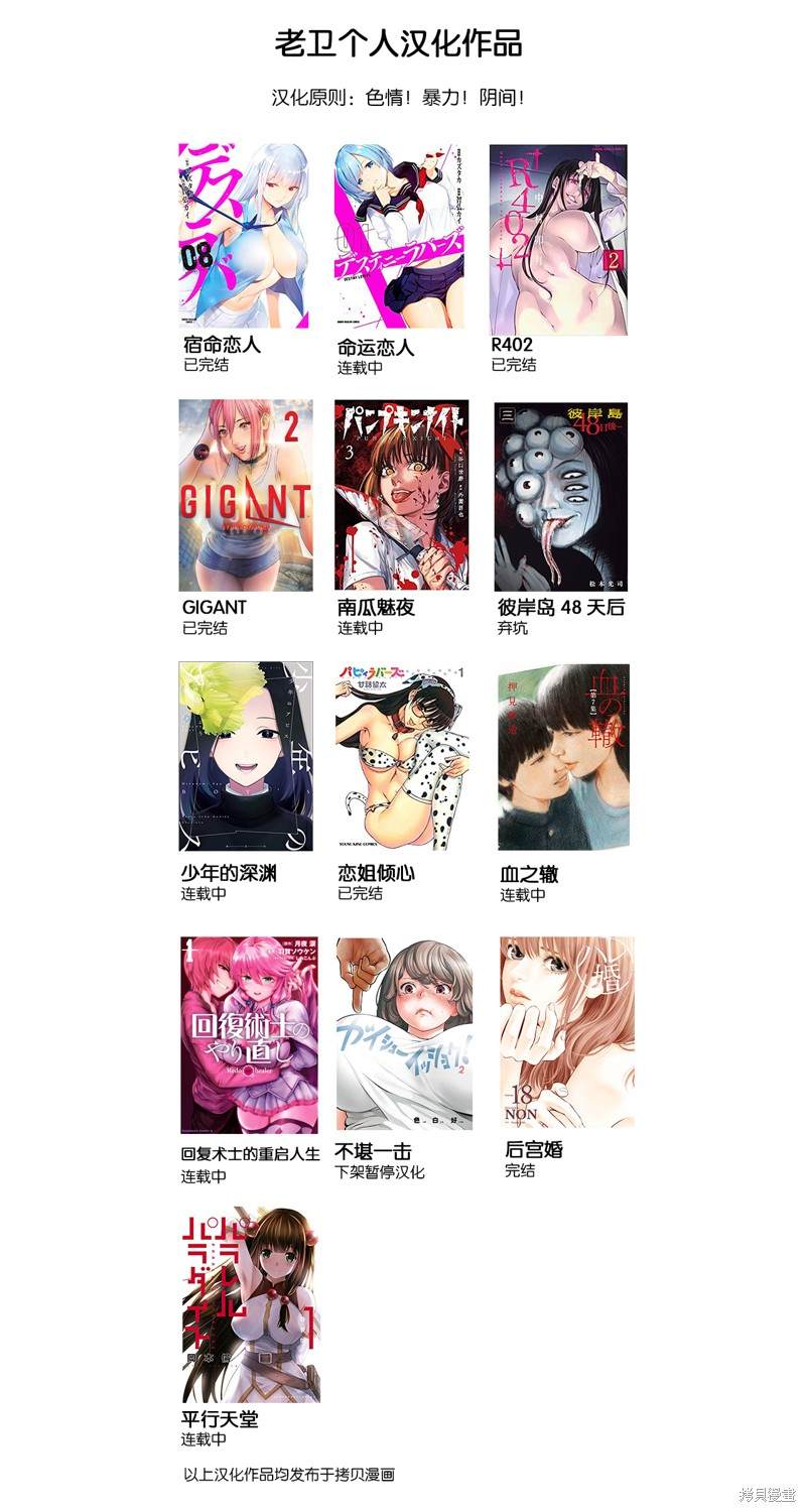 《平行天堂》漫画最新章节第186话免费下拉式在线观看章节第【19】张图片