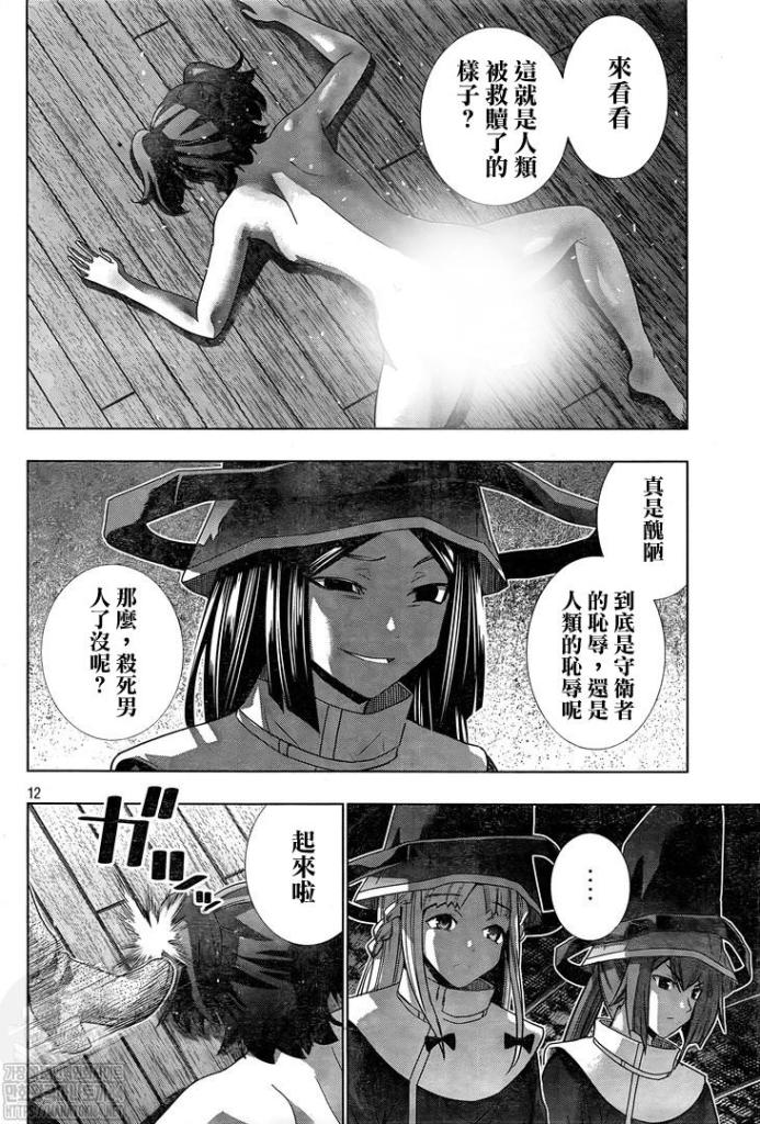 《平行天堂》漫画最新章节第137话免费下拉式在线观看章节第【12】张图片