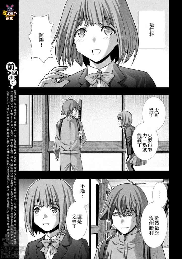 《平行天堂》漫画最新章节第178话 oath/sign免费下拉式在线观看章节第【3】张图片