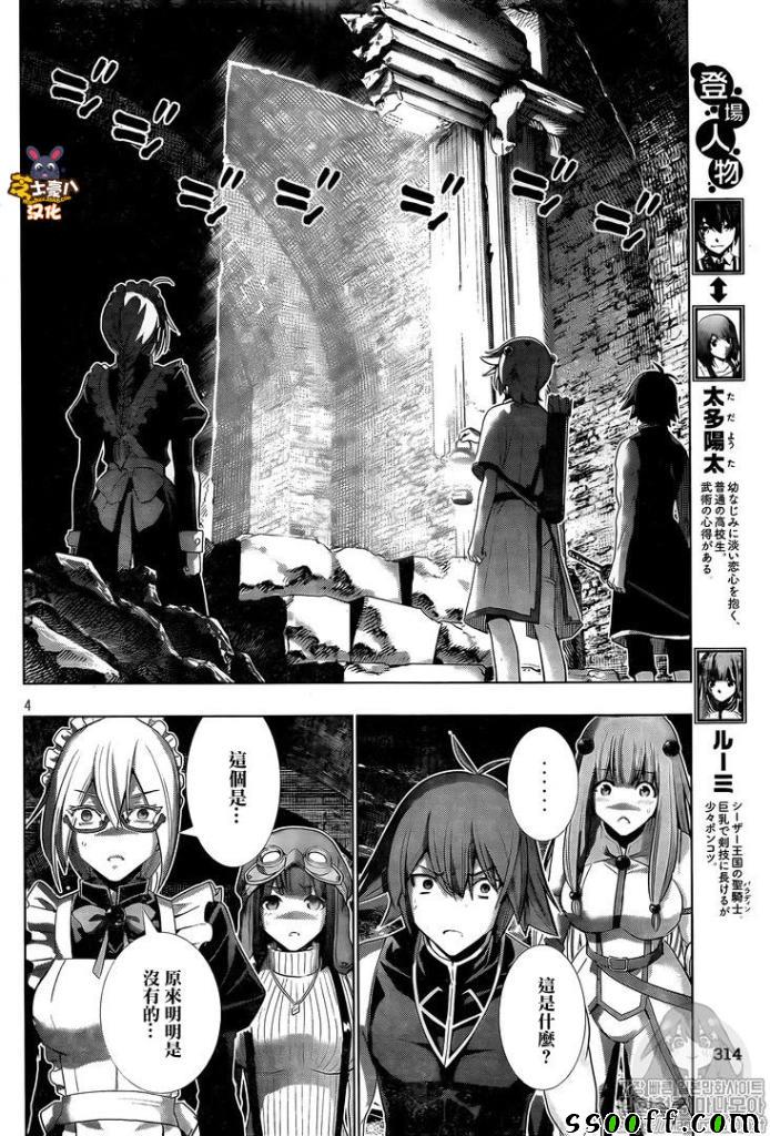 《平行天堂》漫画最新章节第89话免费下拉式在线观看章节第【4】张图片