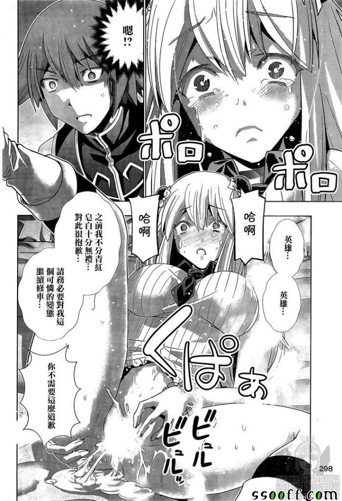 《平行天堂》漫画最新章节第104话 开始隐藏免费下拉式在线观看章节第【12】张图片