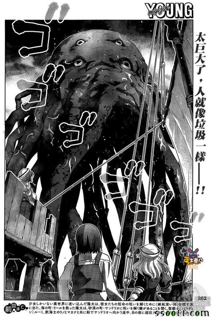 《平行天堂》漫画最新章节第56话免费下拉式在线观看章节第【2】张图片