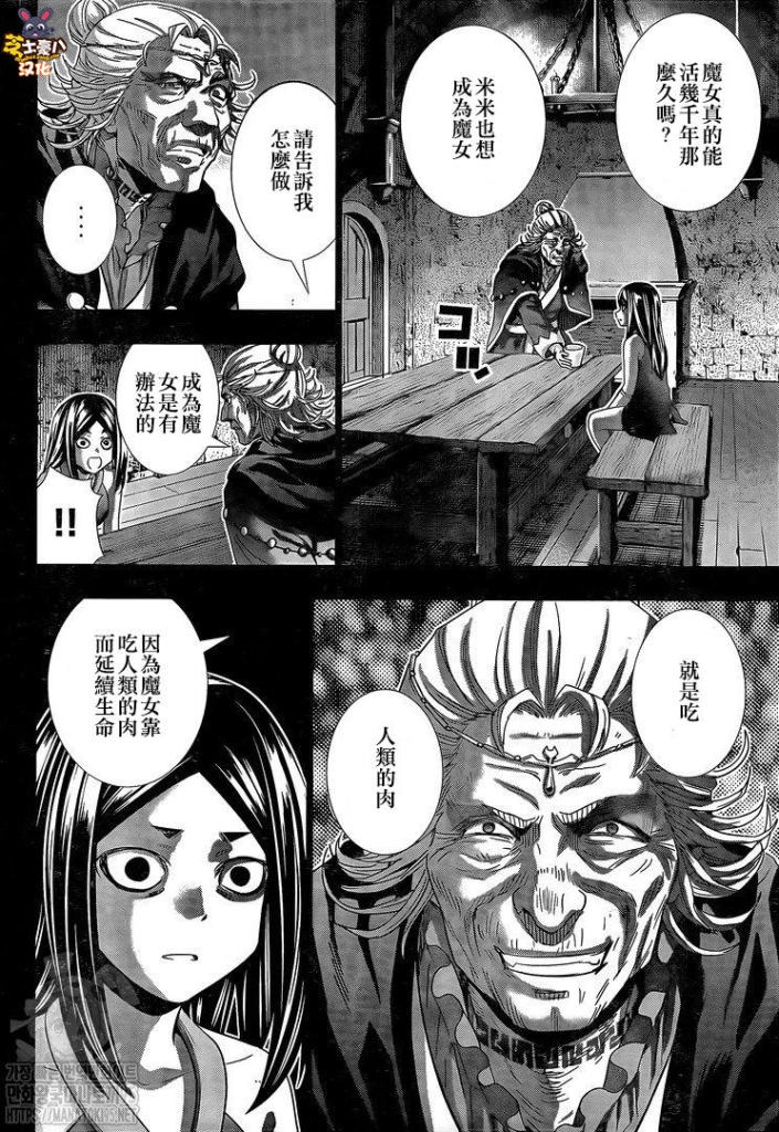 《平行天堂》漫画最新章节第158话 报复绝倒免费下拉式在线观看章节第【14】张图片