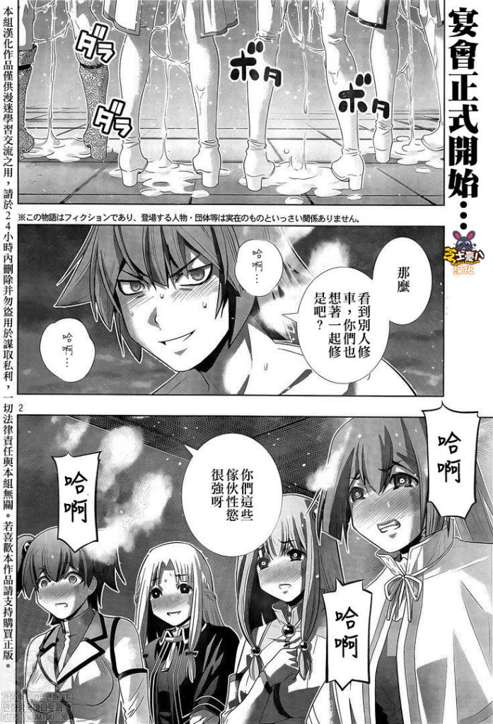 《平行天堂》漫画最新章节第162话 waited wanted!免费下拉式在线观看章节第【2】张图片