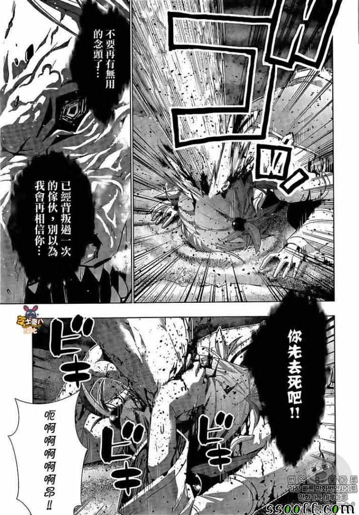 《平行天堂》漫画最新章节第50话免费下拉式在线观看章节第【16】张图片