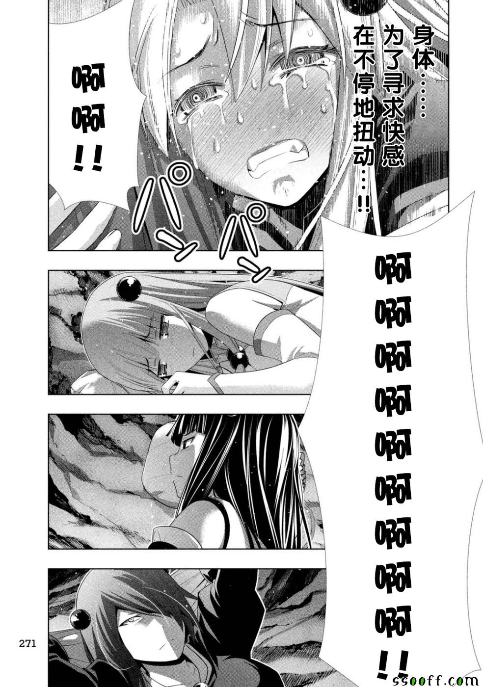 《平行天堂》漫画最新章节第19话免费下拉式在线观看章节第【9】张图片