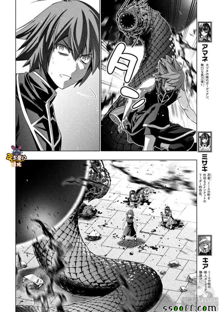 《平行天堂》漫画最新章节第98话免费下拉式在线观看章节第【8】张图片