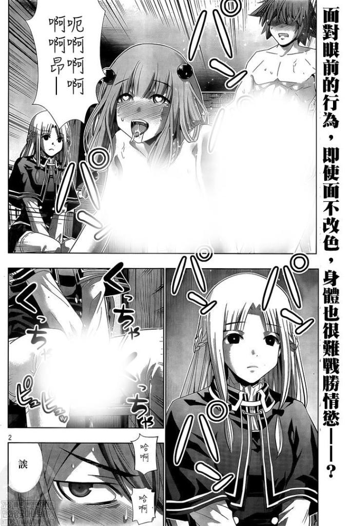 《平行天堂》漫画最新章节第152话 酢芋甘芋免费下拉式在线观看章节第【2】张图片