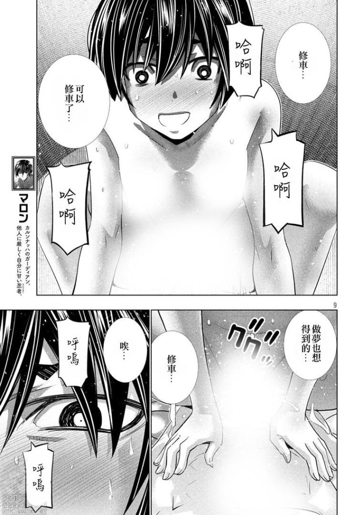 《平行天堂》漫画最新章节第174话 戏剧性，无法阻挡！免费下拉式在线观看章节第【8】张图片