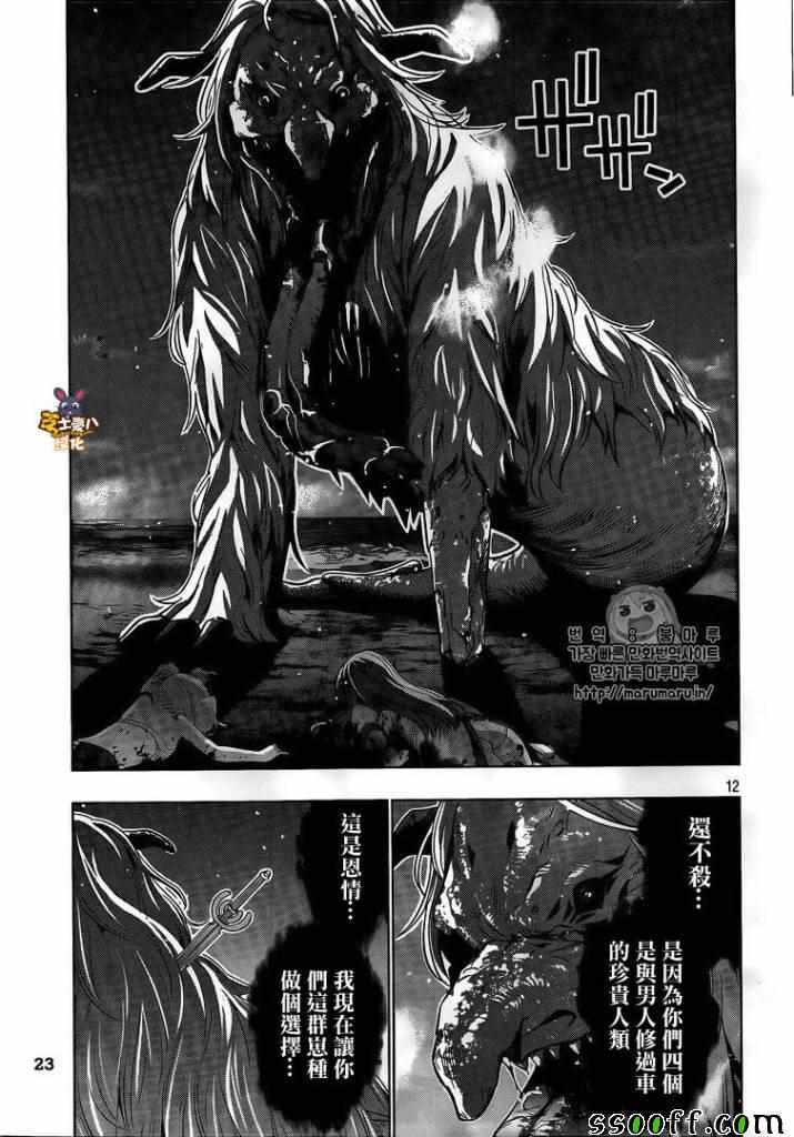 《平行天堂》漫画最新章节第50话免费下拉式在线观看章节第【12】张图片