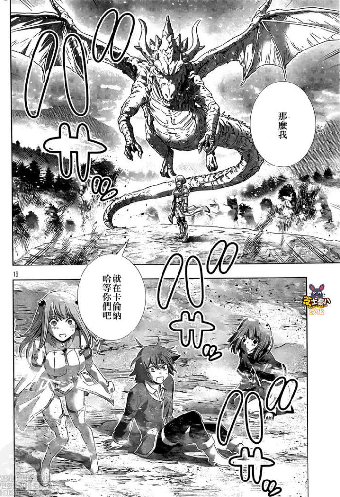 《平行天堂》漫画最新章节第165话 奴隶淫免费下拉式在线观看章节第【14】张图片