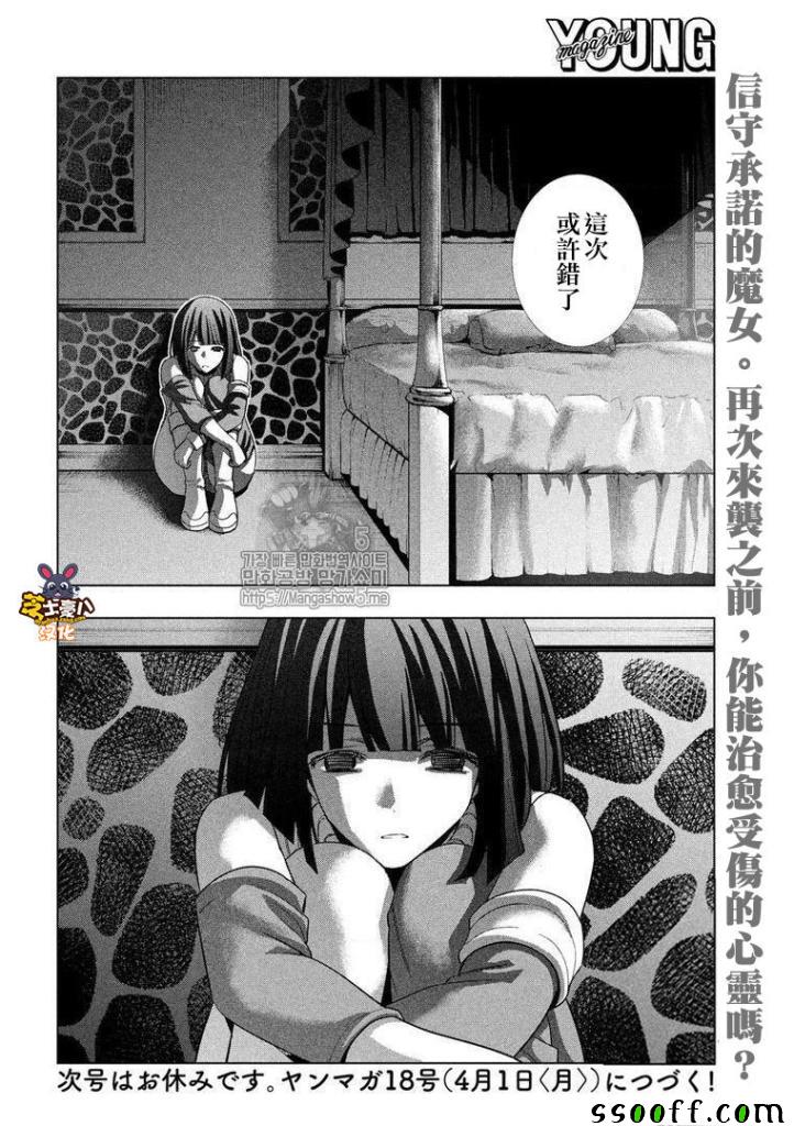 《平行天堂》漫画最新章节第76话免费下拉式在线观看章节第【18】张图片