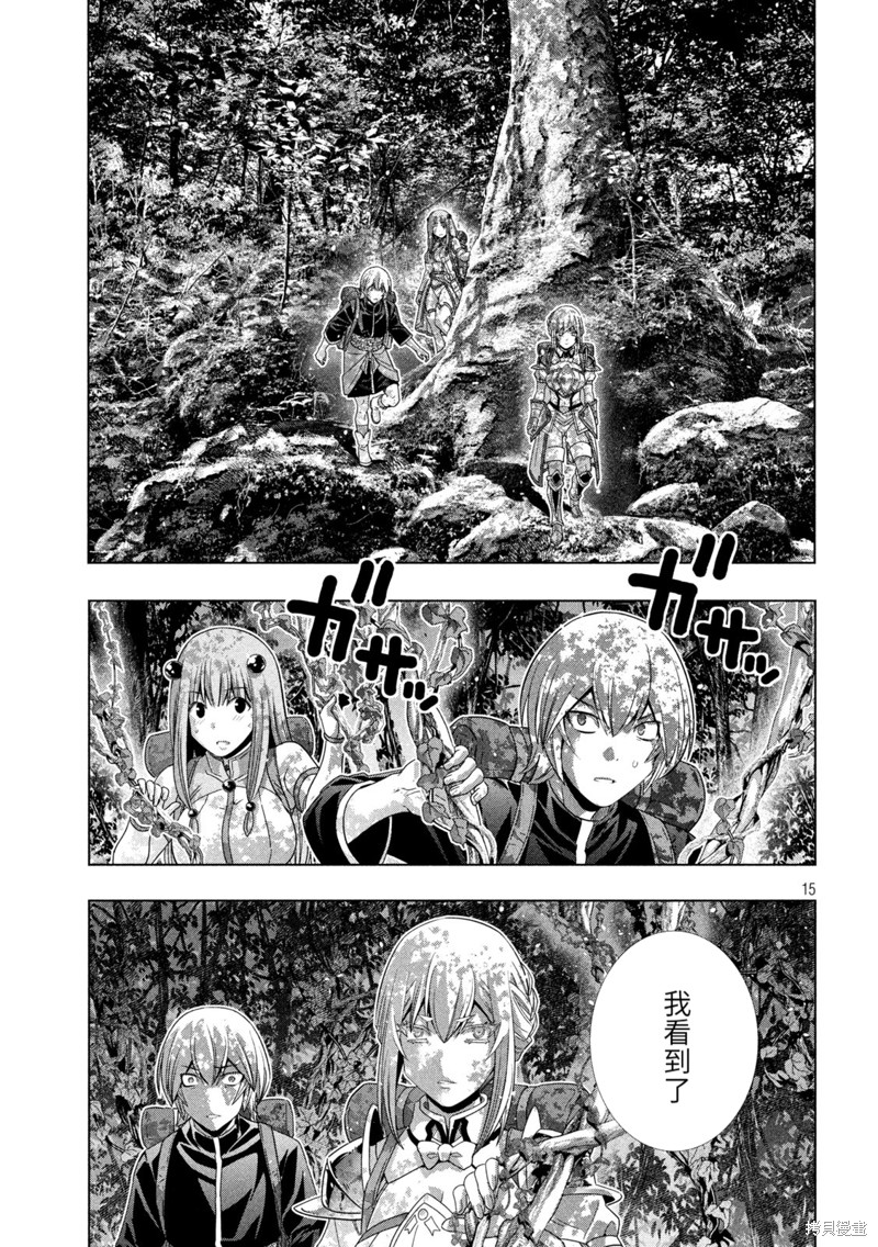 《平行天堂》漫画最新章节第194话 森林中隐藏著的秘密免费下拉式在线观看章节第【15】张图片