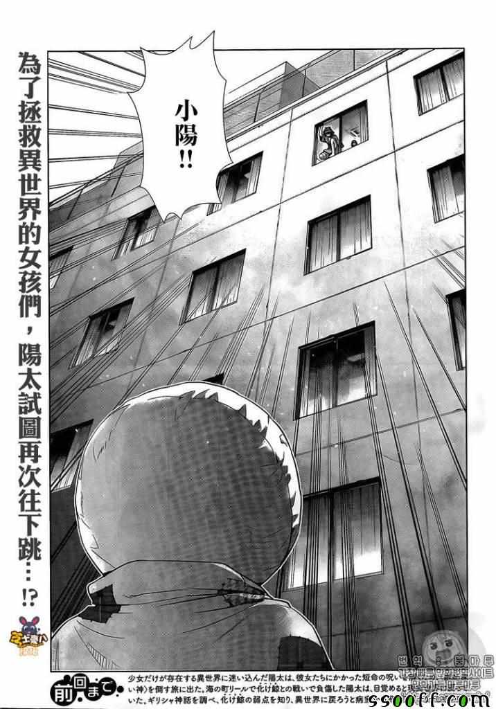 《平行天堂》漫画最新章节第50话免费下拉式在线观看章节第【2】张图片