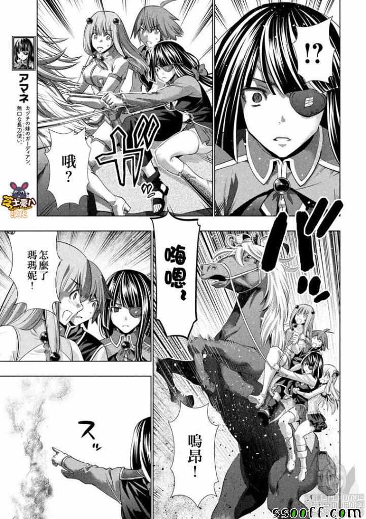 《平行天堂》漫画最新章节第106话 early army免费下拉式在线观看章节第【5】张图片