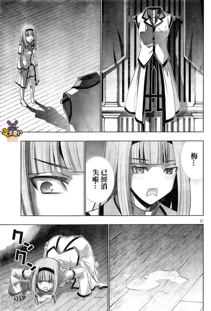 《平行天堂》漫画最新章节第137话免费下拉式在线观看章节第【17】张图片