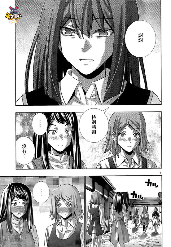 《平行天堂》漫画最新章节第126话 part A part免费下拉式在线观看章节第【7】张图片