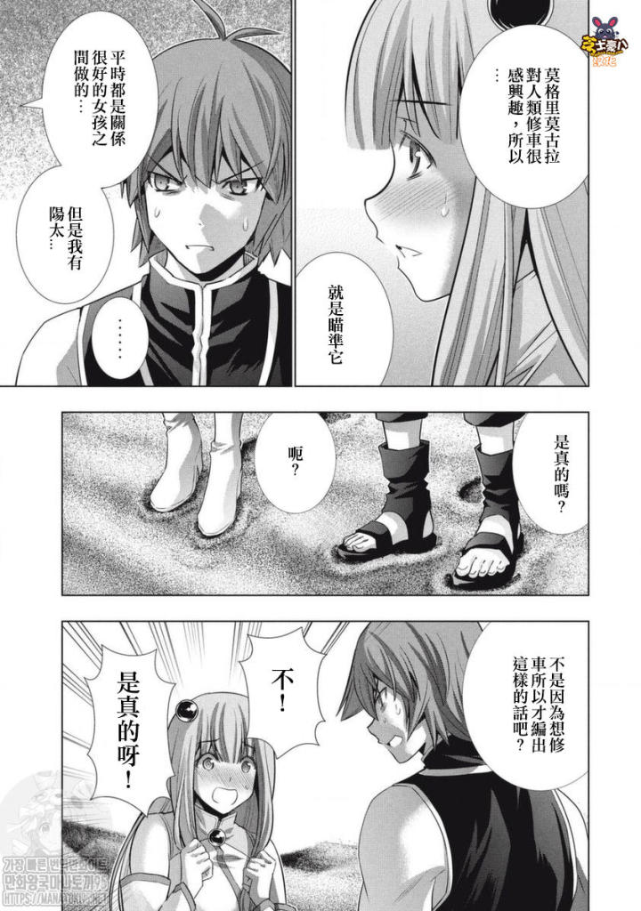 《平行天堂》漫画最新章节第130.5话免费下拉式在线观看章节第【4】张图片