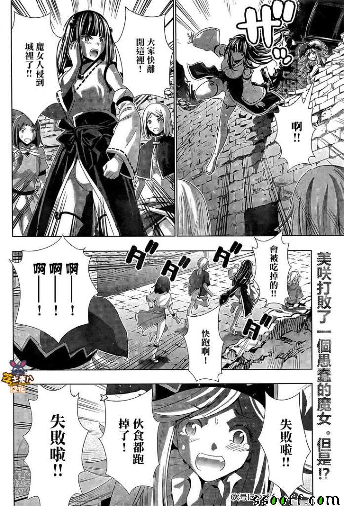 《平行天堂》漫画最新章节第81话 Bunny trap免费下拉式在线观看章节第【18】张图片