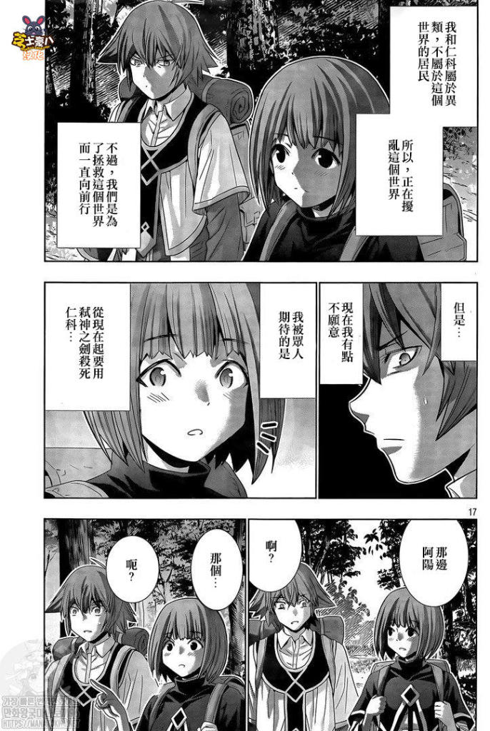 《平行天堂》漫画最新章节第163话 乍一看，是所有房子。。？免费下拉式在线观看章节第【17】张图片