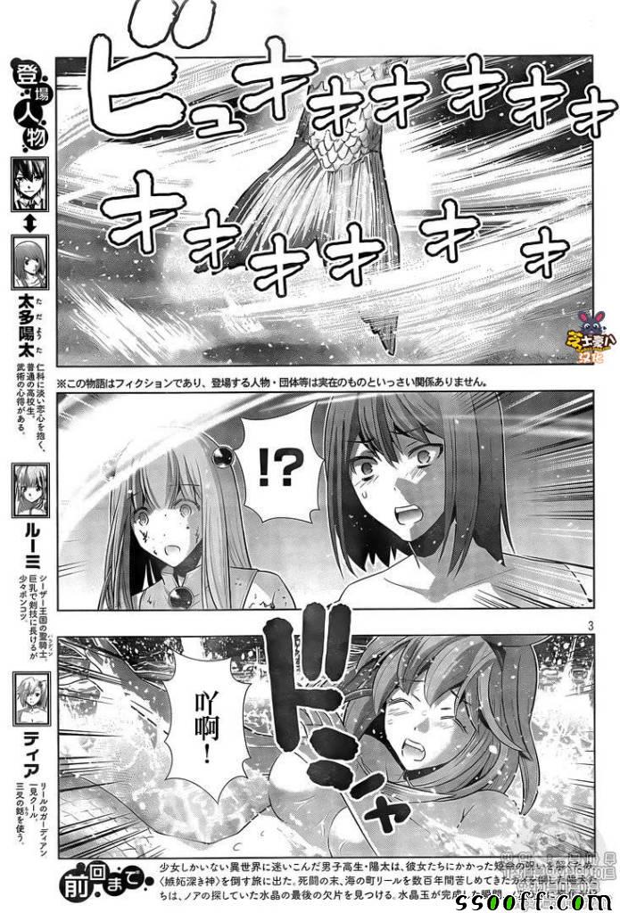 《平行天堂》漫画最新章节第52话免费下拉式在线观看章节第【3】张图片