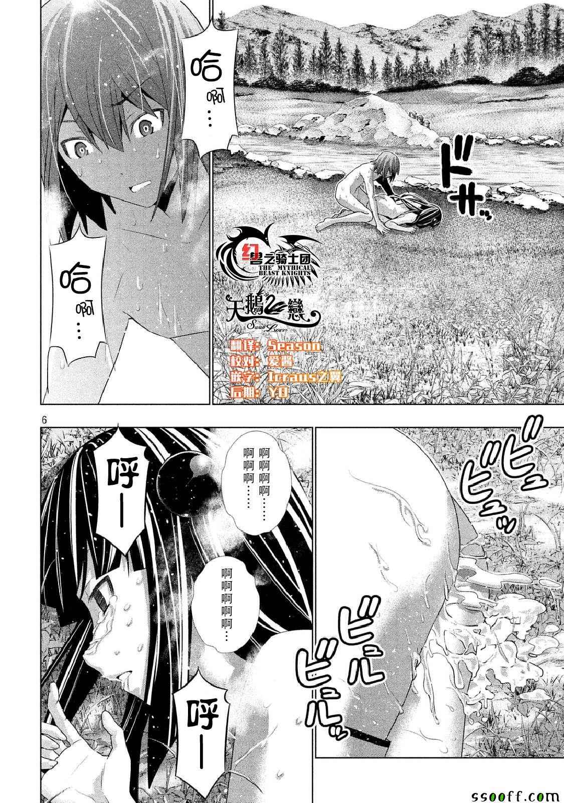 《平行天堂》漫画最新章节第17话免费下拉式在线观看章节第【6】张图片