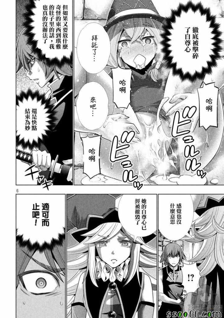 《平行天堂》漫画最新章节第92话免费下拉式在线观看章节第【6】张图片