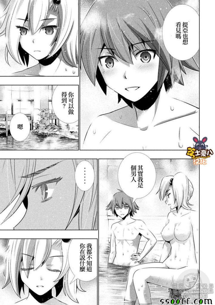 《平行天堂》漫画最新章节第38话免费下拉式在线观看章节第【7】张图片