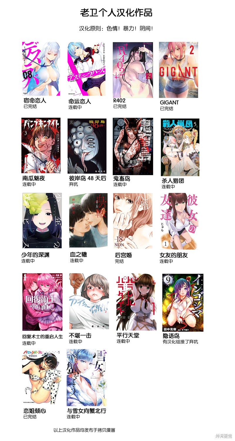 《平行天堂》漫画最新章节第201话 妄信猛进免费下拉式在线观看章节第【19】张图片