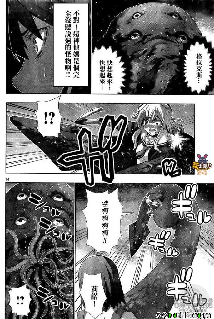 《平行天堂》漫画最新章节第56话免费下拉式在线观看章节第【14】张图片