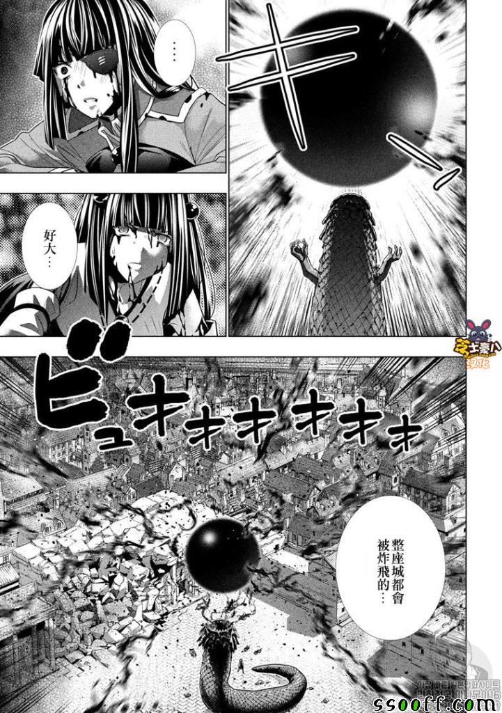 《平行天堂》漫画最新章节第98话 机智/暗博免费下拉式在线观看章节第【3】张图片