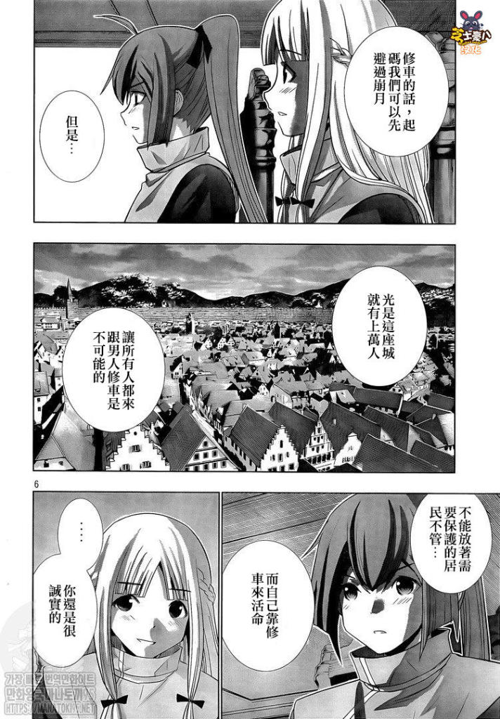 《平行天堂》漫画最新章节第148话 寻找失去的时间免费下拉式在线观看章节第【6】张图片